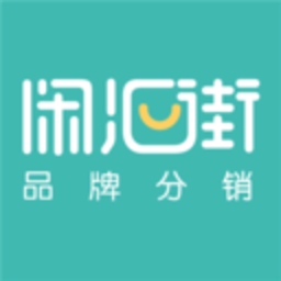 闲汇街app