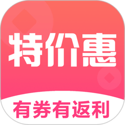 特价惠app