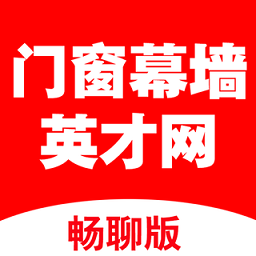 中国门窗幕墙英才网app