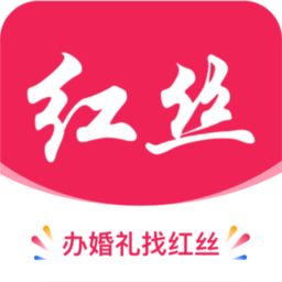 红丝婚礼app