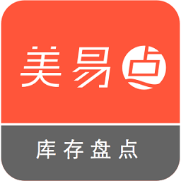 库存盘点app