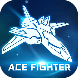 王牌战斗机手游(ACE Fighter)