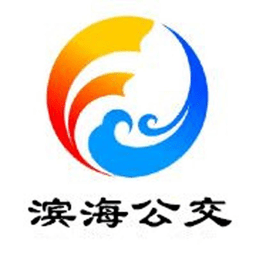 潍坊滨海公交车时刻表查询