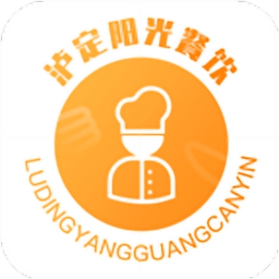 泸定阳光餐饮app
