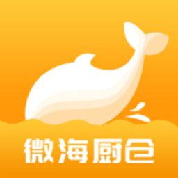 微海厨仓app