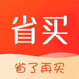 省买app