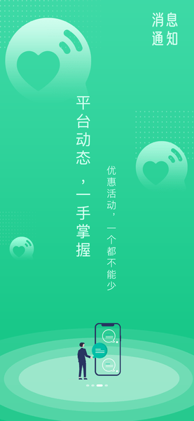 e网惠聚最新版 截图0