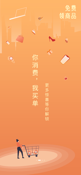 e网惠聚app