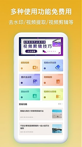 添加水印app v1.0.1 安卓版1