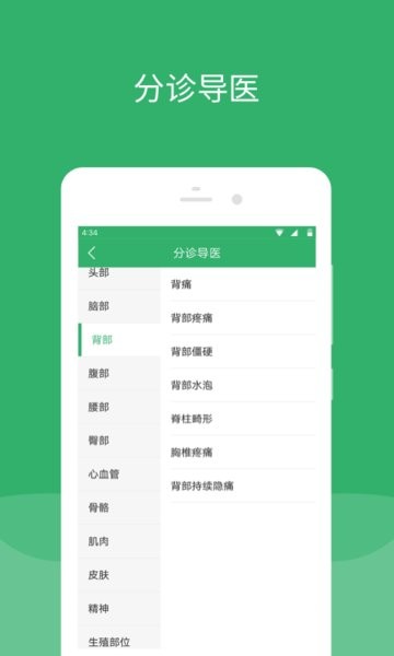 無錫智醫預約掛號app 截圖0