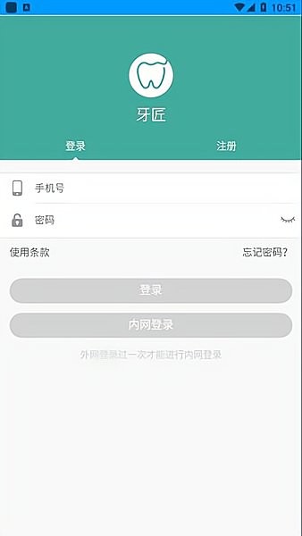 牙匠app下载