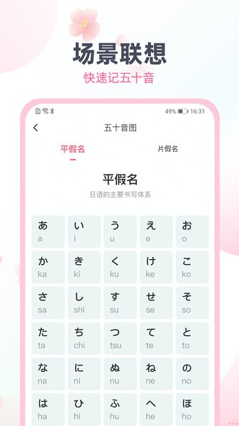 日语趣配音app 截图2
