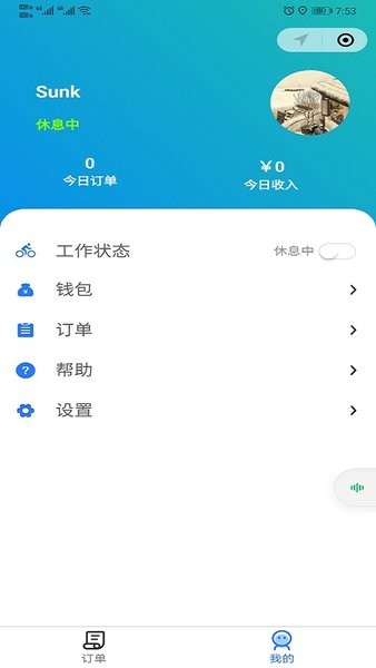 鸵鸟快跑骑手端 v1.5.8 安卓版0