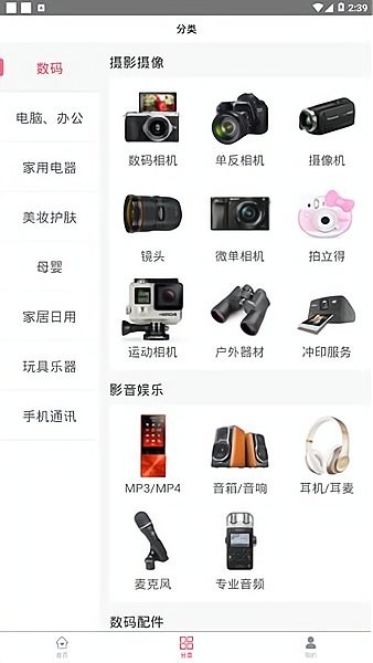 左耳朵软件下载