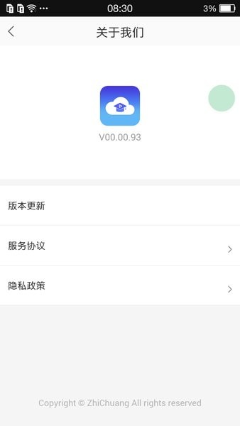 网校云课堂平台 v1.0.9 安卓版 1
