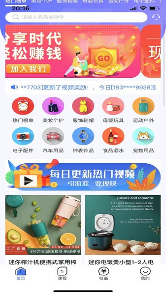 达创之家app