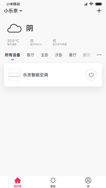 小乐京app v2.0.0 安卓版3