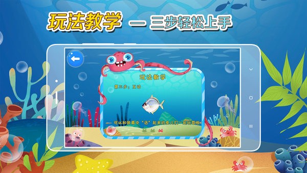 繽紛的魚手機版 v1.0.3 安卓版 2