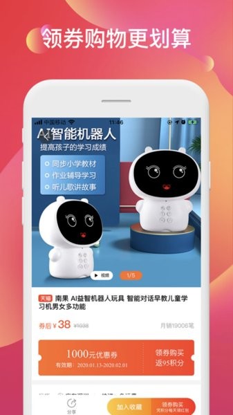 聚能羊app