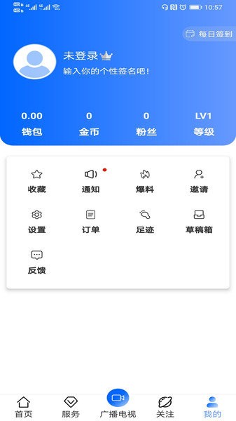 融渠县手机版 v1.2.8 安卓版2