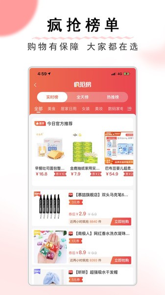 云宜圈软件 截图1