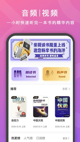 紫荆读书app下载