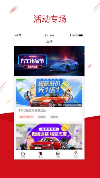 快準(zhǔn)車服app