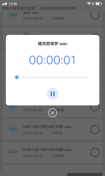 视频音频恢复app 截图0