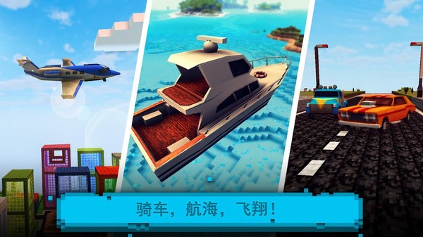 建造与设计方块世界正版 v1.24 安卓版0