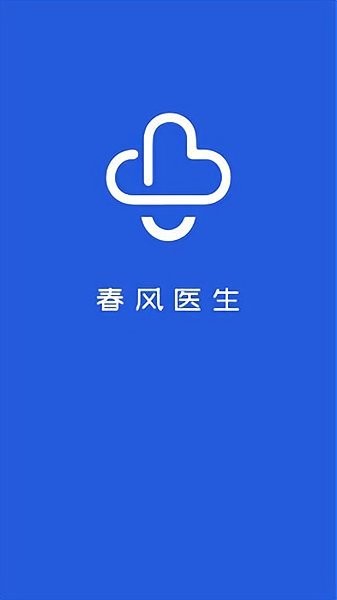 春风医生app下载