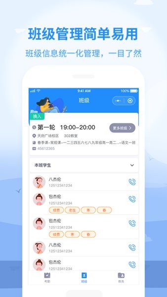 心田园丁管理 截图2