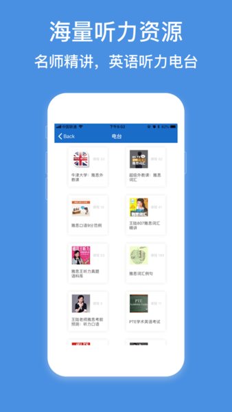 雅思听听看app手机版 v1.0.0 安卓版1