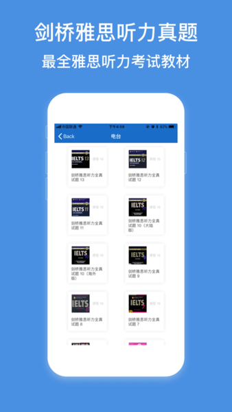 雅思听听看app手机版 v1.0.0 安卓版2