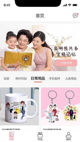 爱印制品app