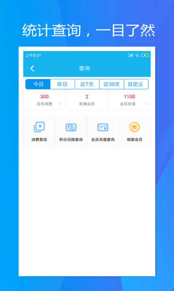 旭荣会员积分app