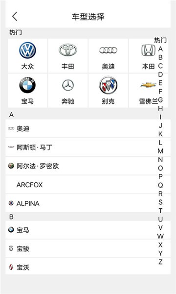 联动云共享汽车app v1.9.2 安卓版0