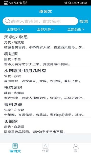 古文学习助手app