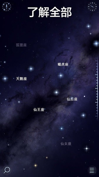 轉轉星空手游