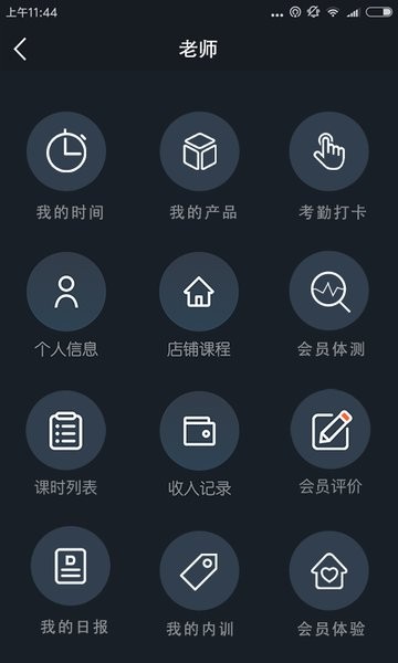 桔子管理最新版 v4.5.0 安卓版0