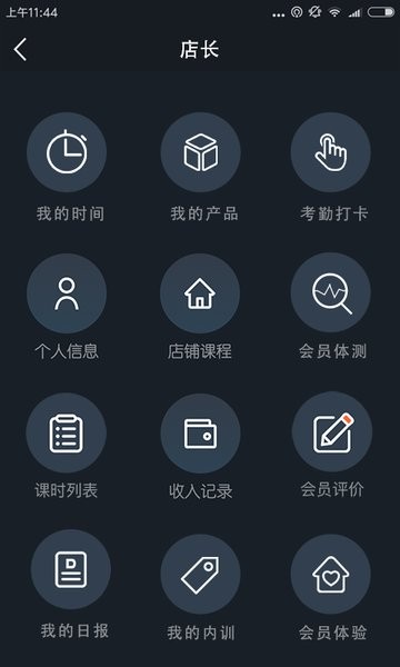 桔子管理最新版 v4.5.0 安卓版1