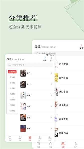 天籁小说app下载