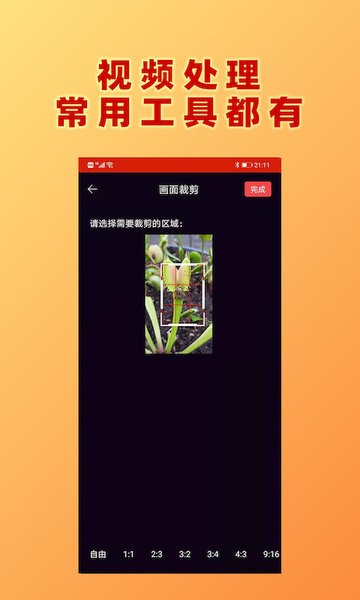 HC视频加文字官方正版 v1.0.3 安卓版1