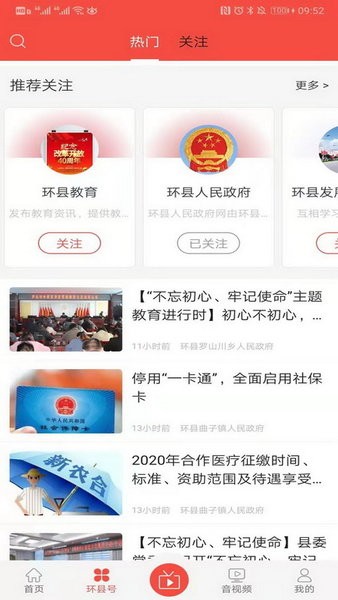 新环州app下载