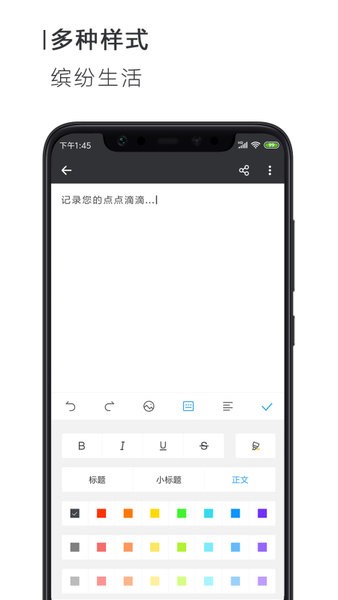 Docx文档编辑app v10.0 安卓版1