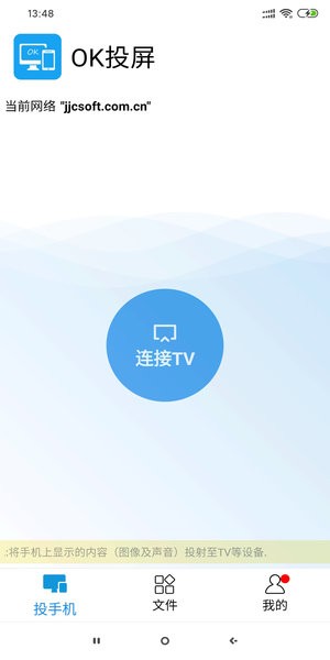 ok投屏app