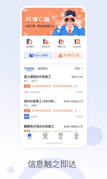 好工网劳务版最新版 v2.8.17 安卓版0