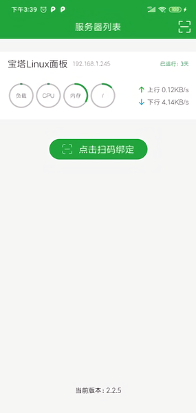 堡塔云控平台 截图0