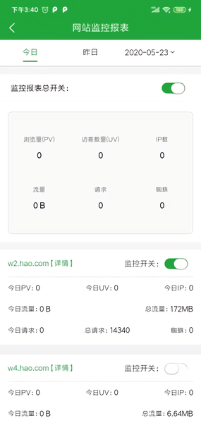 堡塔云控平台 截图2