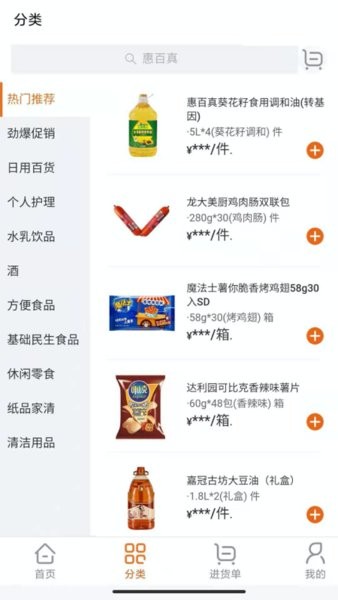 积惠宝app下载