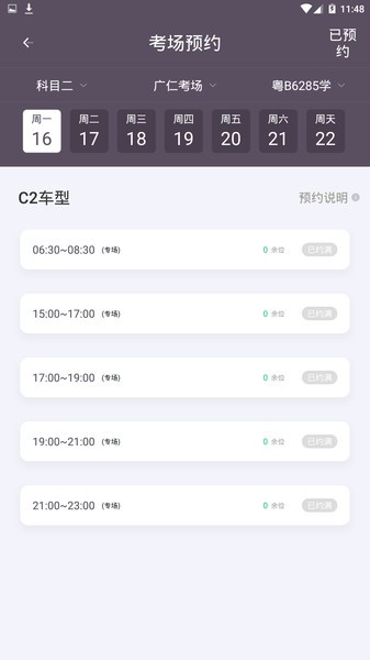 斑斑教练软件 v4.4.3 安卓版0